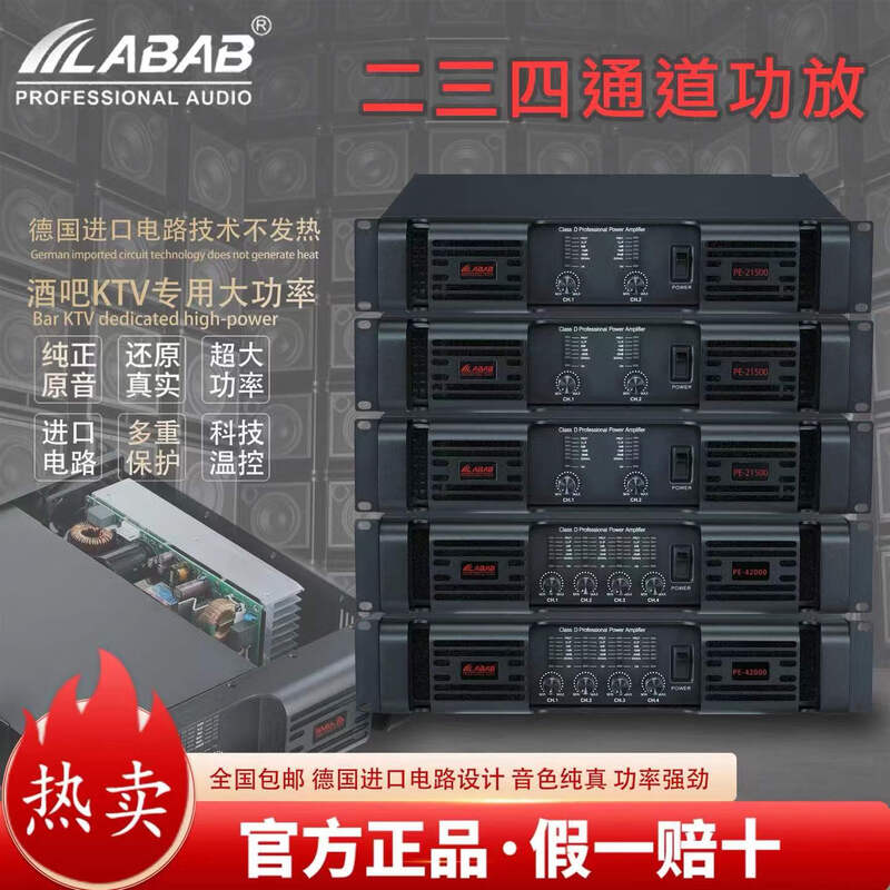Lambosheng imported black technology power amplifier from Germany 4*3000 watt non-heating rear stage pure digital power amplifier with separate power supply for each channel