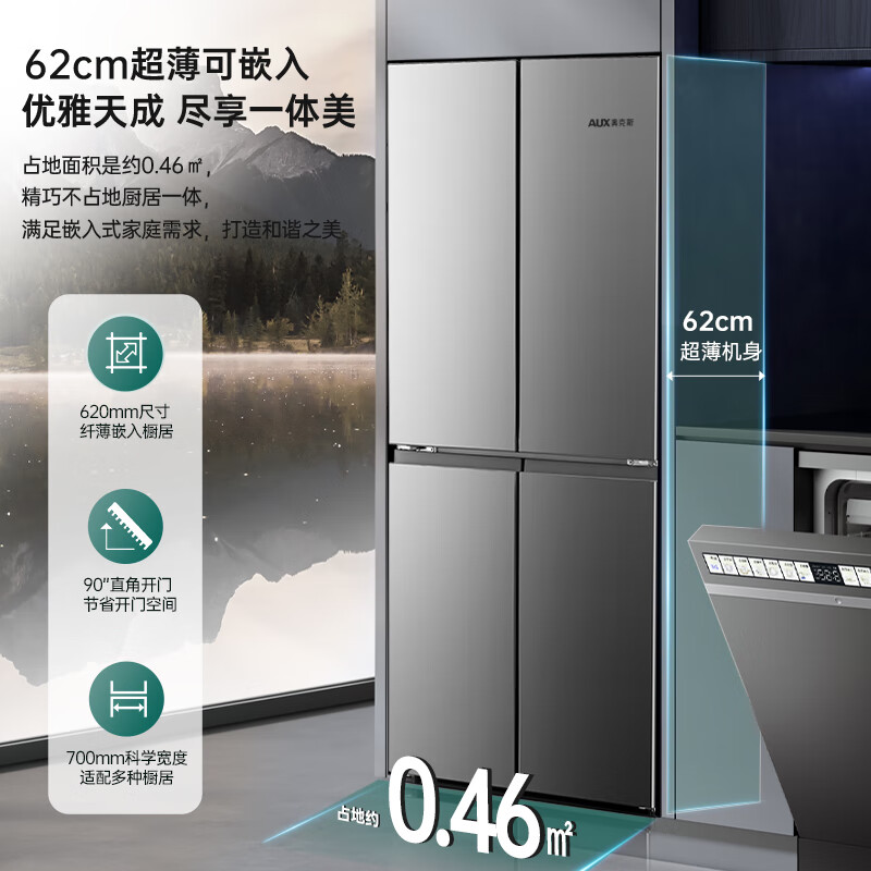 AUX (AUX) 352 upgrade to first-class energy-saving frequency conversion air-cooled frost-free refrigerator cross-door ultra-thin embedded large-capacity household refrigerator dual-cycle independent dual system 352 liters first-class energy-saving (frequency conversion) air-cooled frost-free pearl white