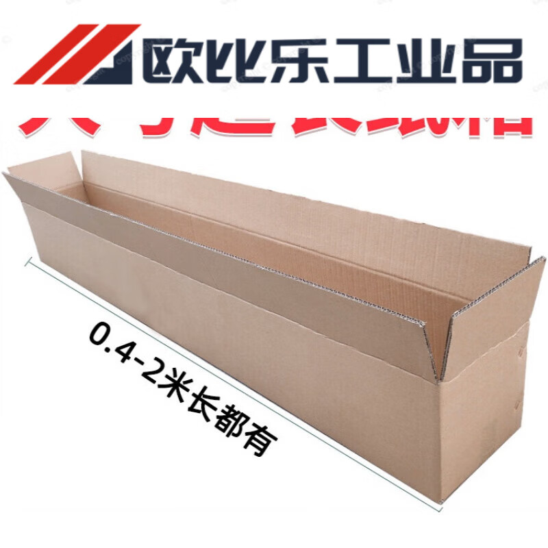 Large super rectangular extended carton 1.5 meters treadmill guzheng box electronic piano packaging carton 2 meters 150*30*30cm