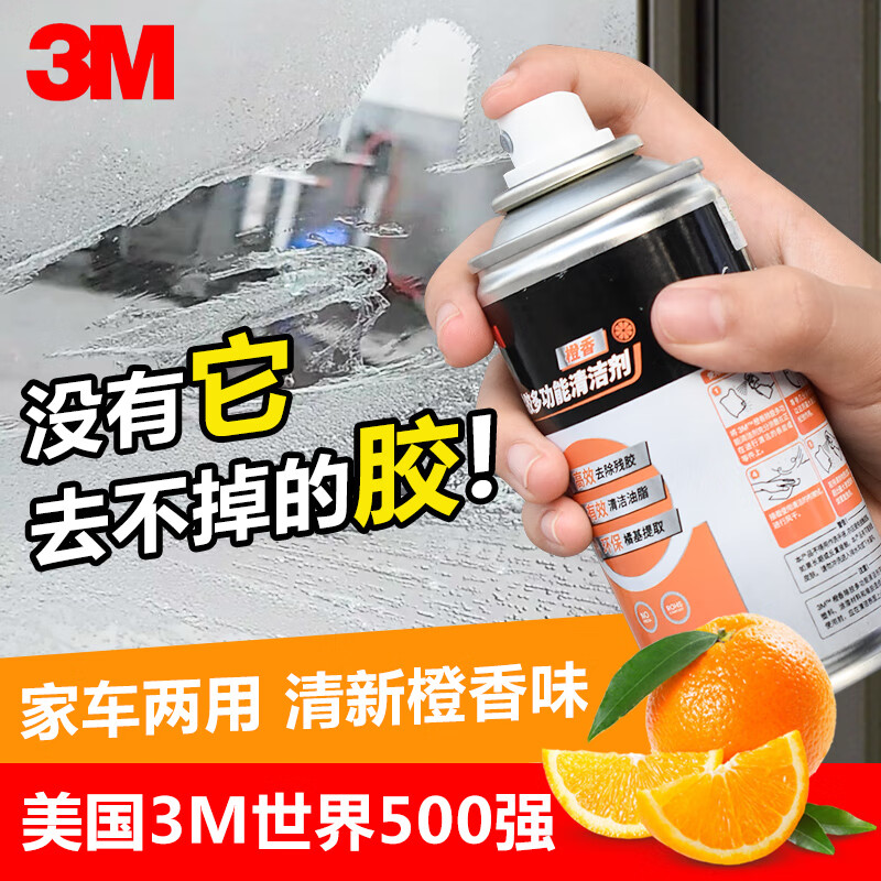3M Adhesive Remover Adhesive Universal Adhesive Remover Household Powerful Decontamination and Adhesive Residue Adhesive Self-Adhesive Double-sided Adhesive Car Adhesive Removal Does Not Hurt Car Paint Orange Scented Glue Remover Cleaner 08984 Multifunctional Orange Scented Glue Remover Cleaner 128g
