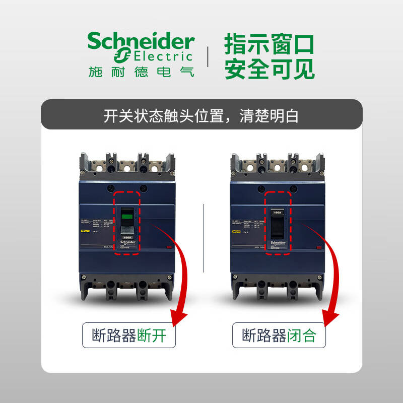 Schneider molded case circuit breaker EZDE400E630100E160E250 air switch three-phase 100A160A EZD400E_3P_350A