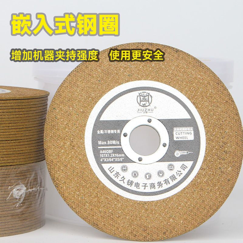 Huili's customized cast Seiko Jiuzhu fiber reinforced resin cutting wheel polishing angle grinder slice Jiuzhu cutting disc Jiuzhu gold cutting disc 50 pieces
