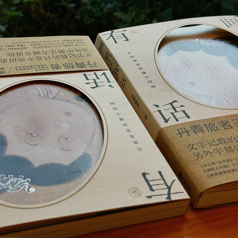 There are words in the paintings. Understand Chinese painting in the story 618 event