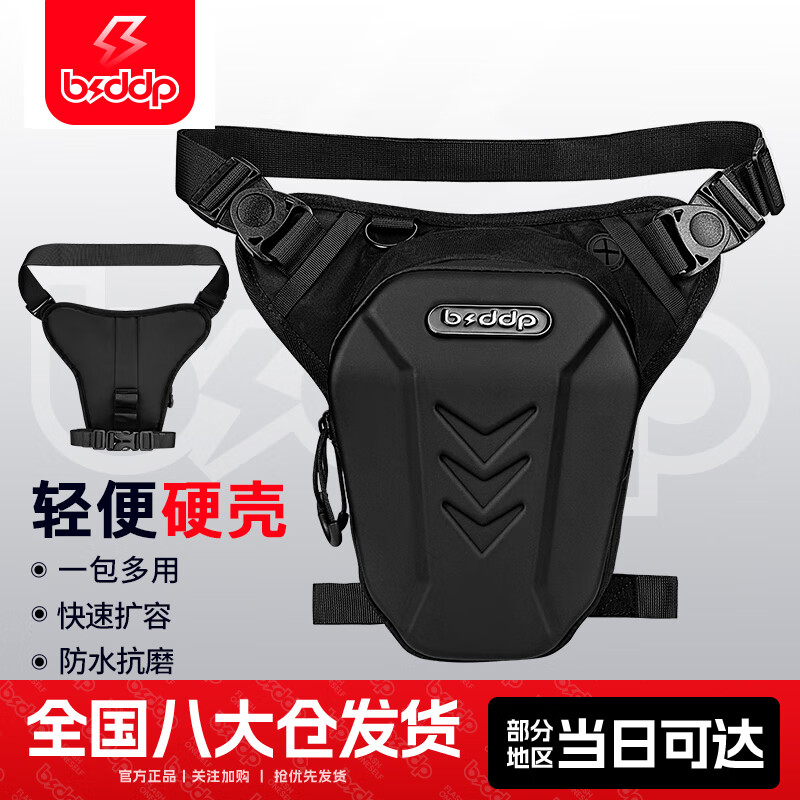 BSDDP motorcycle leg bag riding waist bag motorcycle messenger bag men and women document storage chest bag knight motorcycle travel equipment