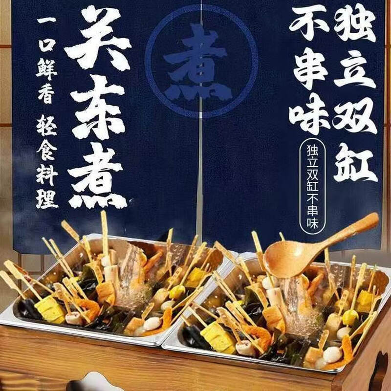 Fangchu Oden cooking machine commercial special pot electric heating single cylinder double cylinder three cylinder with dust cover convenience store spicy hotpot skewers stall snack equipment machine three cylinder 27 grid oden 304 inner pot | with dust cover