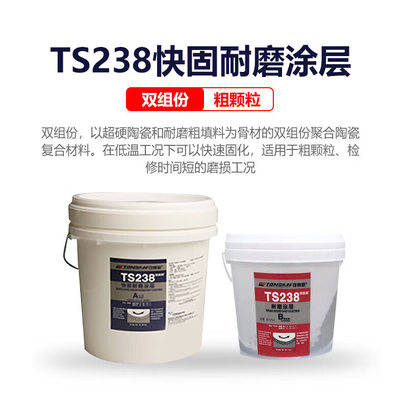 Kesaixin ts226/228 wear-resistant coating silicon carbide industrial metal anti-rust coating wear-resistant TS package 23810kg