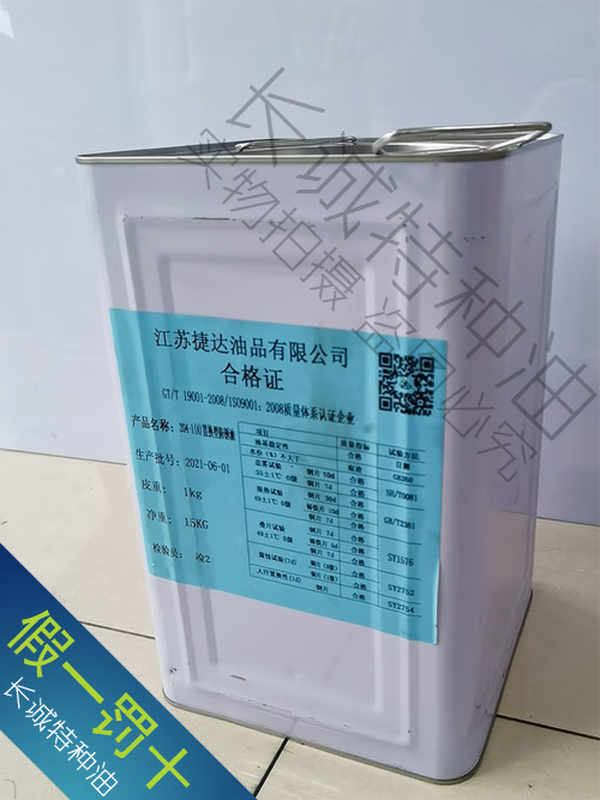 Jetta 204-1 (A) replacement rust-proof oil dry solid grease 15KG bearing explosion-proof motor Jetta 204-1 (dry) 1L