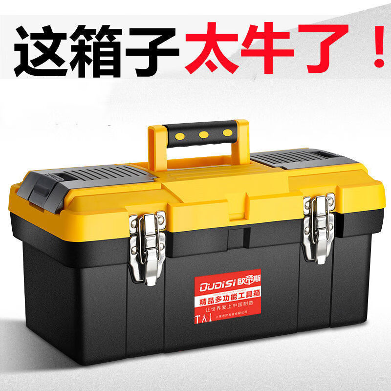 Otis thickened large tool box household multi-functional portable hardware tool box car repair tool box upgraded 20-inch double-layer thickened tool box no specifications