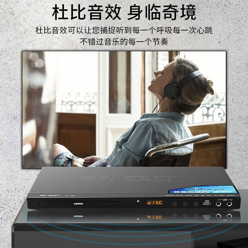 SAST dvd player cd player home multifunctional vcd TV record player mp3 disc player ultra-clear HDMI version free 32GU disk + disc