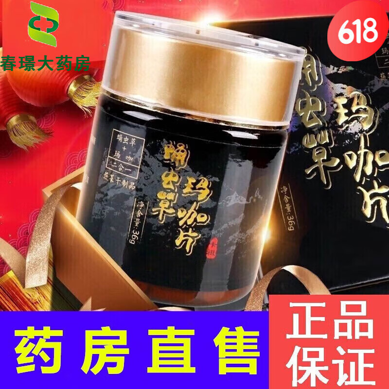 KAZU Pharmacy direct sale KAZU Cordyceps militaris Maca tablets Maca tablet candy Lantingji Maca 36g/box (scratch code)