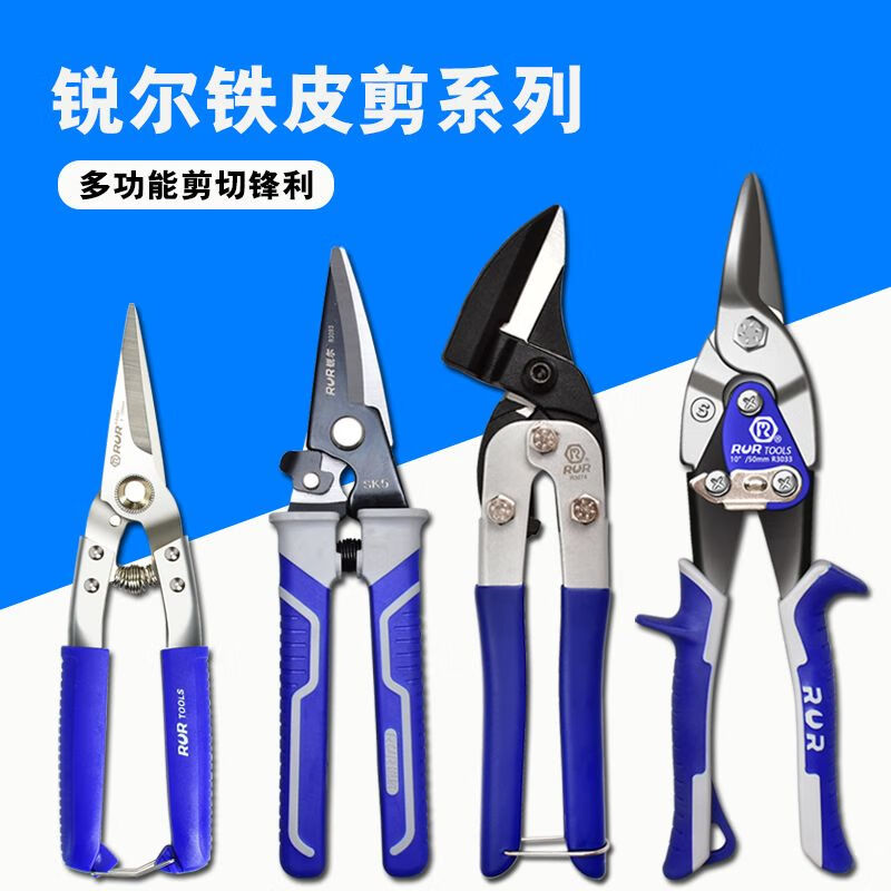 Bai Chao Ruier iron scissors multifunctional heavy-duty iron scissors stainless steel keel scissors integrated ceiling scissors industrial scissors stainless steel electronic scissors