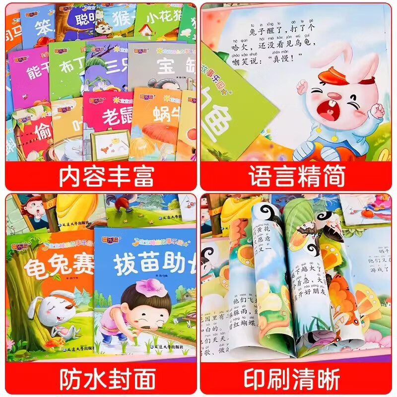 A complete set of 100 volumes, baby picture book, Pony Crossing the River, Tadpole Looking for Mom, young children story book, bedtime story, enlightenment early education book, picture book, parent-child baby book for 0-3-6 years old, kindergarten, small and medium class children, children's emotion management picture book, 3 to 6-year-old children's behavioral good habits, developing emotional intelligence, parent-child reading, baby bedtime story book