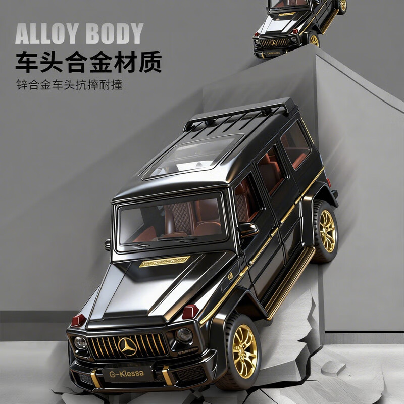 Kondila family children's alloy toy car boy 3-6 years old car model New Year's gift Mercedes-Benz big G off-road driver ornaments