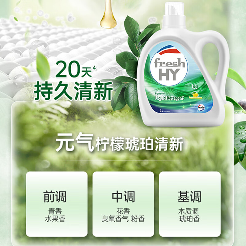 Velox Clear Laundry Detergent Lemon 12.18 catties (2L+1L+bag 500mlx6+underwear net 90ml) new and old random