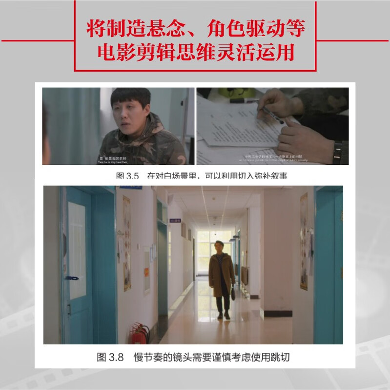 Editing method Film and television editing thinking and methods