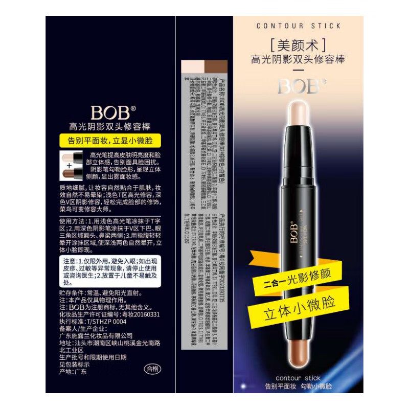 BOB high-gloss shadow double-ended contouring concealer stick matte two-color three-dimensional modification of face shape face nose silhouette lying silkworm beginner