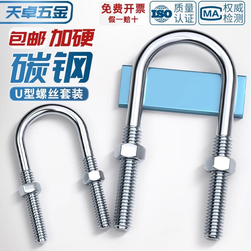 Tianzhuo Hardware galvanized U-shaped bolt screw extended U-shaped pipe clamp pipe clamp hoop fixed riding buckle M6MN8M10M12mm M6*16*36 5 sets