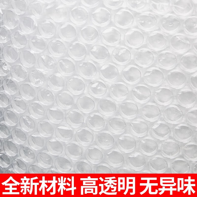 Magic City's Air Thickened Bubble Film New Material Bubble Cushion Shockproof Film Packaging Bubble Bubble Paper Large Roll Plastic Packaging Bag Foam Shockproof Protection Small Bubble Film 50 60 Double-layer Width 40cm Bubble Film (2 catties)