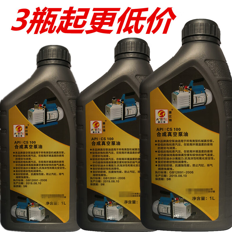 Vacuum pump oil No. 100, special oil for vacuum pump, universal type for rotary vane vacuum packaging machine, 1 liter, 3 bottles