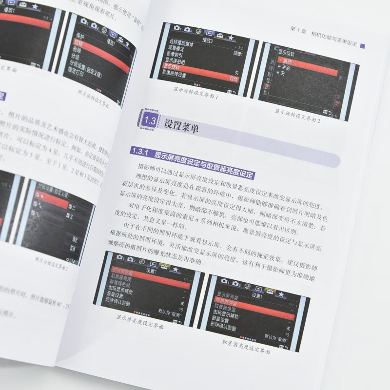 Sony 7 series photography and video shooting guide (produced by Photographer)