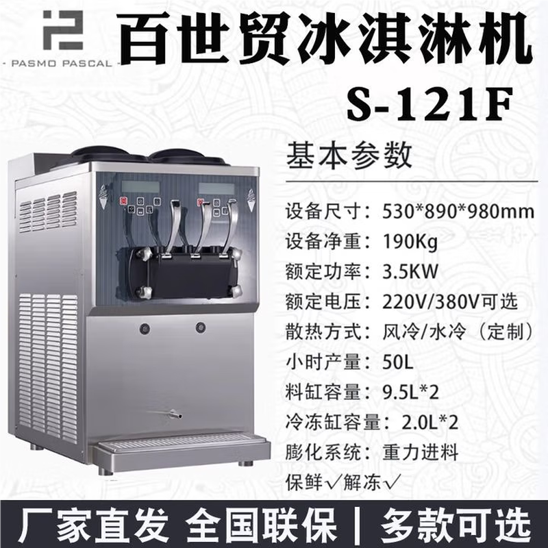 Best Ice Cream Machine Commercial Soft Ice Cream Machine S111 Desktop Vertical Single Cylinder Double Cylinder S930T Milk Tea Shop Dessert Shop S121F Double Cylinder Desktop 50L/H