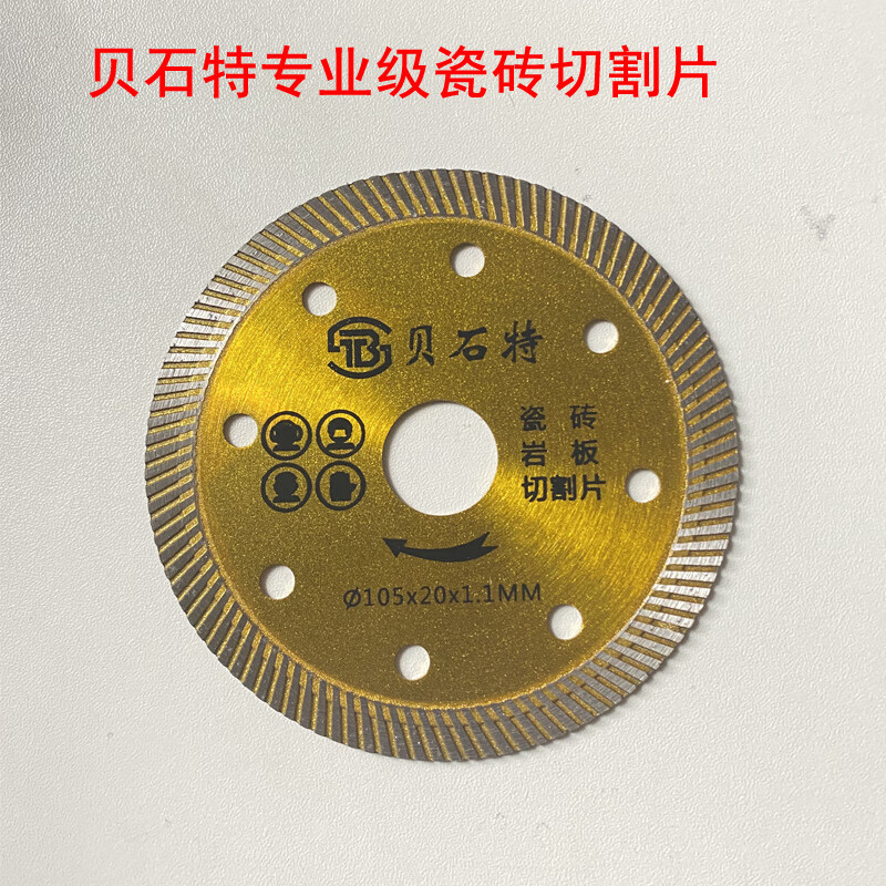 Beishitete tile rock slab cutting blade angle grinder chamfering machine blade dry cutting stone special saw blade chamfering tile cutting blade blue 10 pieces free 3 pieces