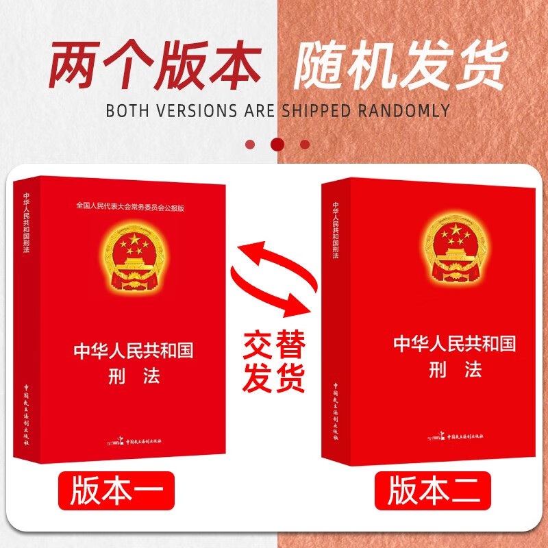 3 volumes in total, Civil Code + Criminal Law + Constitution of the People's Republic of China, official legal books, contract law, property law, marriage law, personality rights, inheritance rights, tort liability