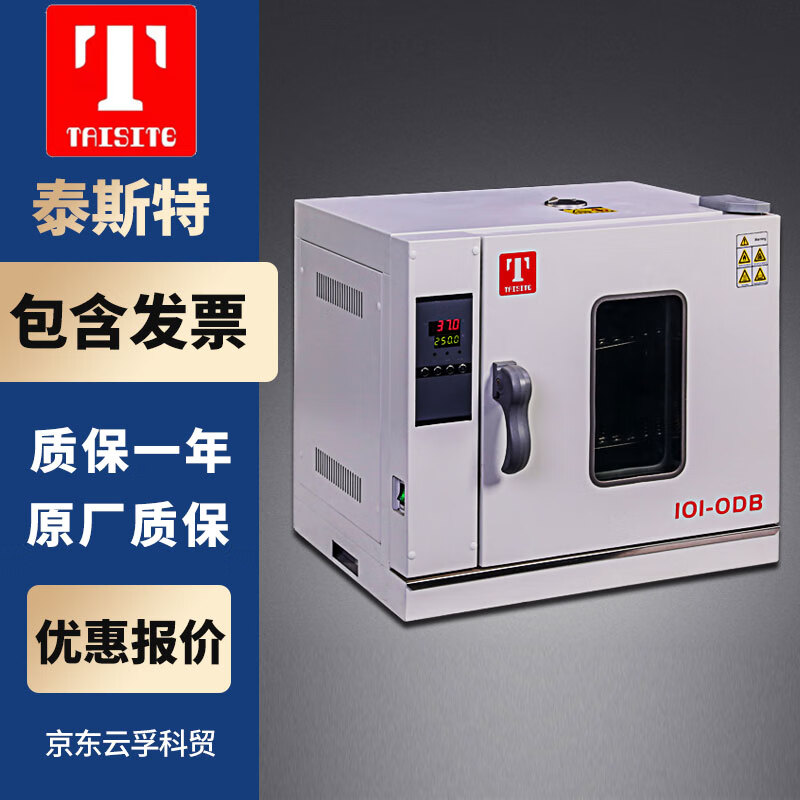 TAISITE101/202 series laboratory horizontal electric blast drying oven constant temperature drying oven 101-1DB horizontal electric blast drying oven