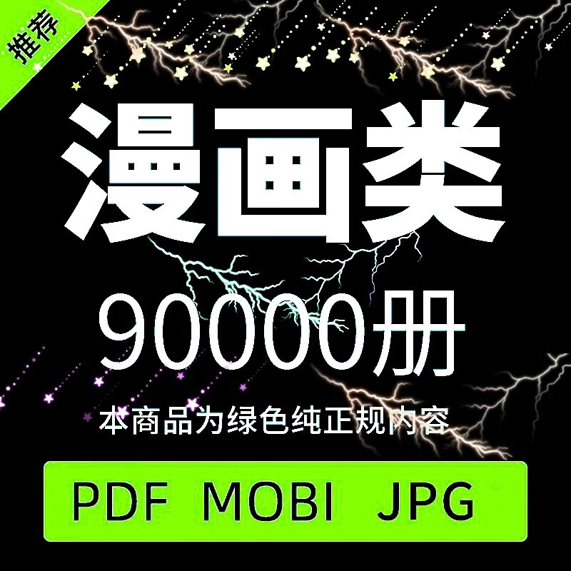 Radio drama collection bl bg/gl comic resources e-book popular short plays novels animation all packaged radio drama collection + comics