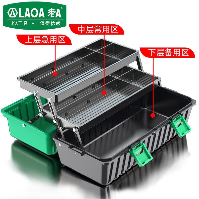 LAOA old A three-layer tool box plastic multi-functional folding electrician storage box 17 inches LA109517