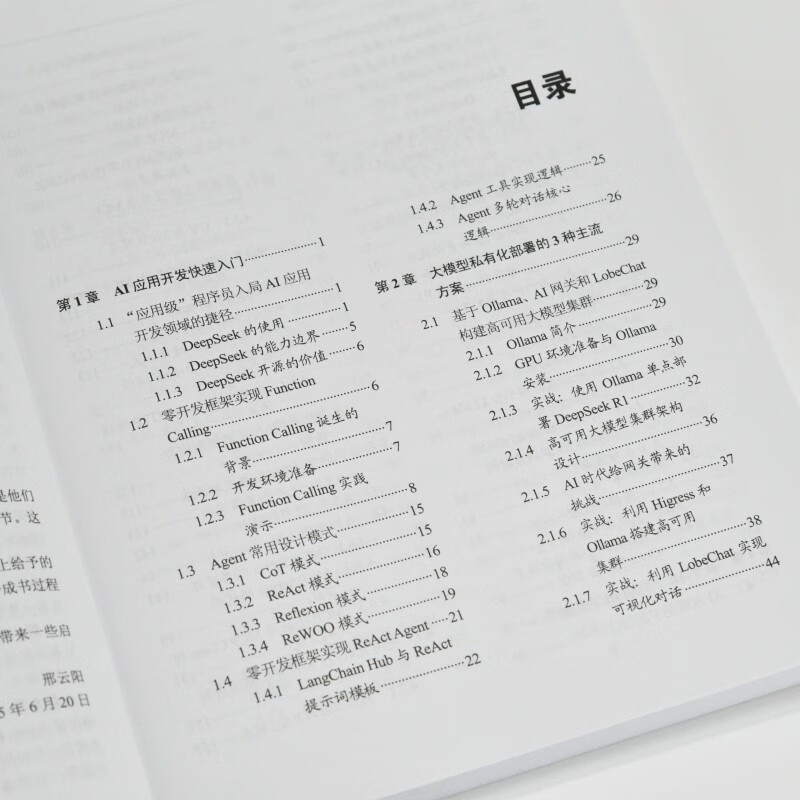 AI Agent development practice MCP+A2A+LangGraph driven intelligent agent full process development Large model development Agent practice produced by Asynchronous Books