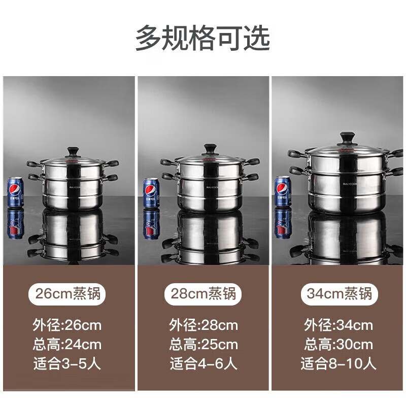 MAXCOOK stainless steel steamer 26CM two-layer double bottom universal gas stove and induction cooker