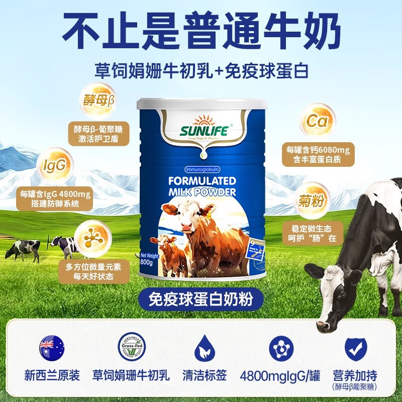 Life Sunshine Immune Globulin Milk Powder Colostrum Powder Children's Middle-aged and Elderly Sub-Health Chemotherapy Glucan Sports Nutrition New Zealand Original Imported Immune Globulin Milk Powder 800g*1 Can