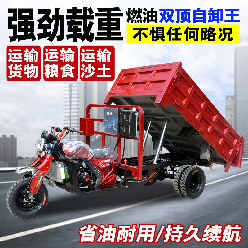 Zongshen Power three-wheel motorcycle gasoline cargo five-wheel double-top dump agricultural fuel water-cooled load king household three-wheel non-dump 110 air-cooled engine 1.1*1.6 compartment