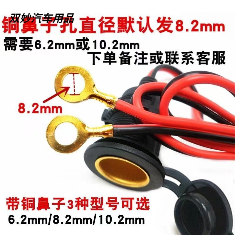 After the trip, car cigarette lighter socket high-power pure copper socket car with fuse 12-24V fixed modified car base threaded fixed socket (with insurance) 1 meter + copper nose