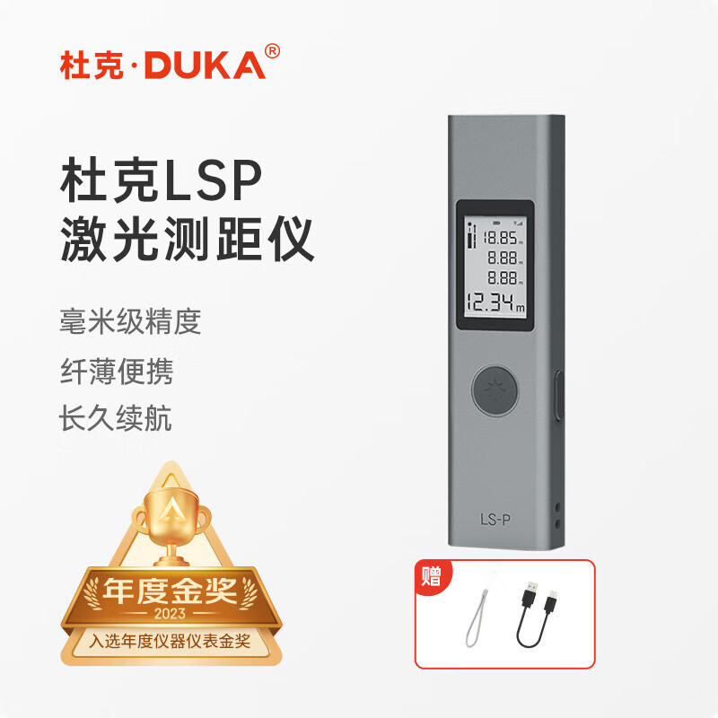 Duke Laser Distance Meter Infrared Distance Measuring Instrument Electronic Ruler Room Measurement Home Rechargeable LSP