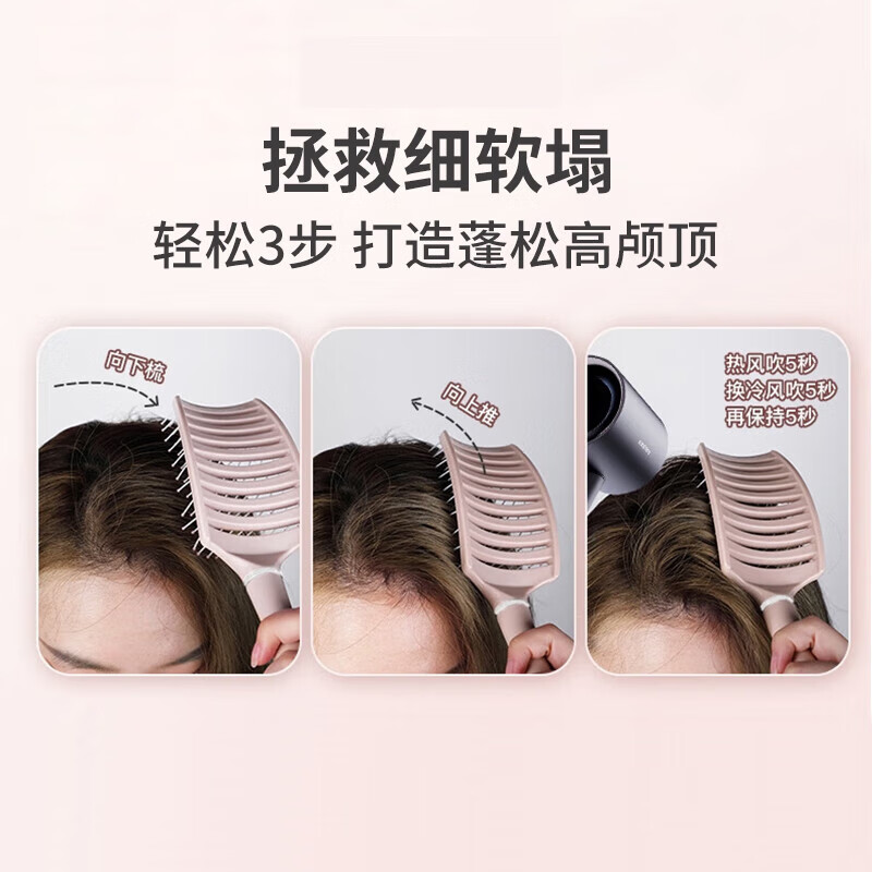 Xincong comb, fluffy artifact, rib comb, high skull comb, smooth hair, no tangles, curly hair, back styling massage comb for men and women, Sakura pink, event exclusive