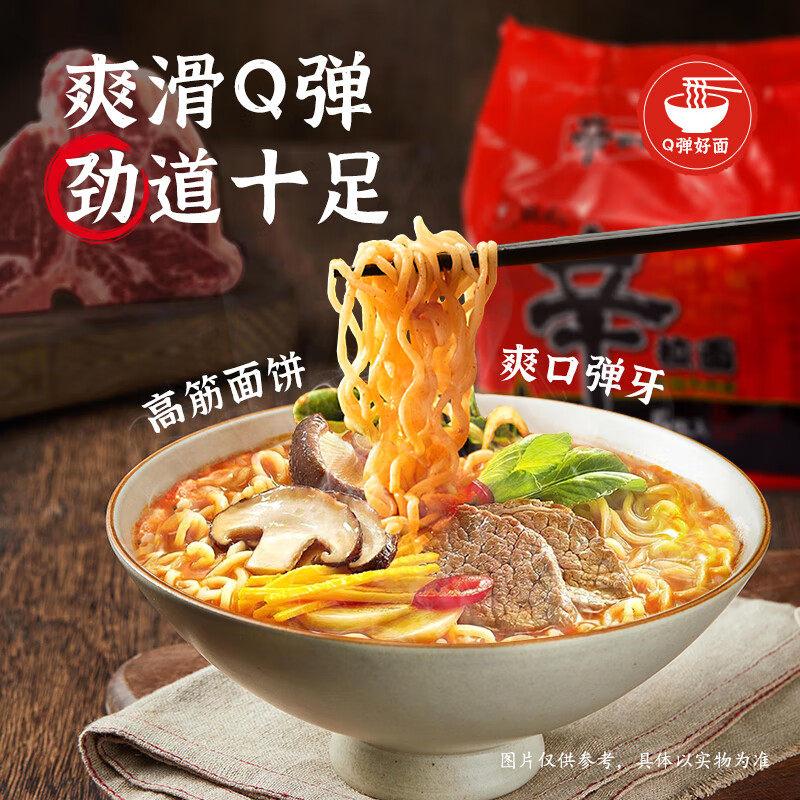 Nongshim Mushroom Beef Spicy Ramen Instant Noodles 5 Packs 120g*5 Packs Late Night Instant Noodles Ramen