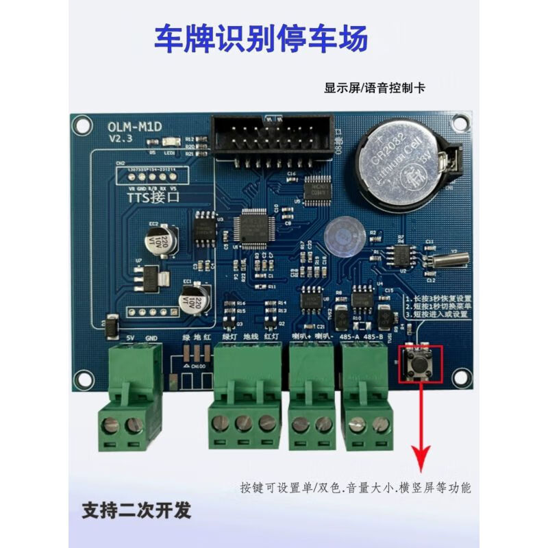 Yue Changsheng license plate recognition Led screen control truck plate recognition main board barrier all-in-one machine display voice 485 control board license plate recognition small yellow card