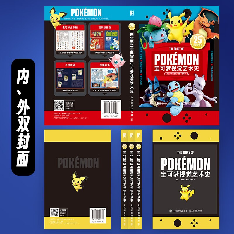 Free first-generation Pokémon poster, free electronic wallpaper, 25th anniversary edition of Pokémon visual art history, Pokémon illustrated book, containing 898 species of Pokémon from 8 generations, art album and cartoon collection
