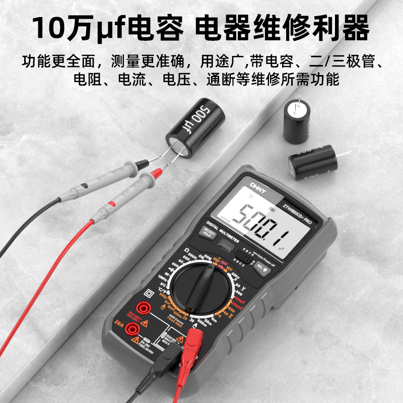 Chint (CHNT) photovoltaic multimeter digital high-precision 2000V high-voltage current electrician mining intelligent anti-burn multimeter electrician