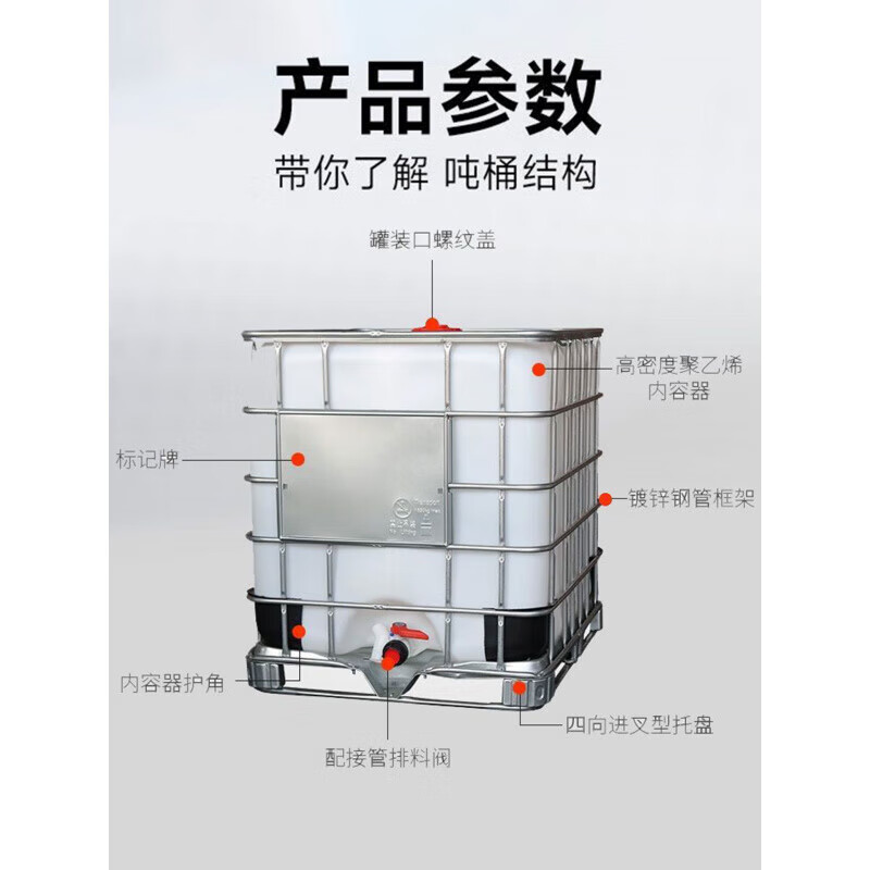 Ton barrel new thickened plastic square barrel 1000L water tank 1 ton water storage diesel chemical barrel 500 liter ibc container barrel 1000L white liner (cleaned)