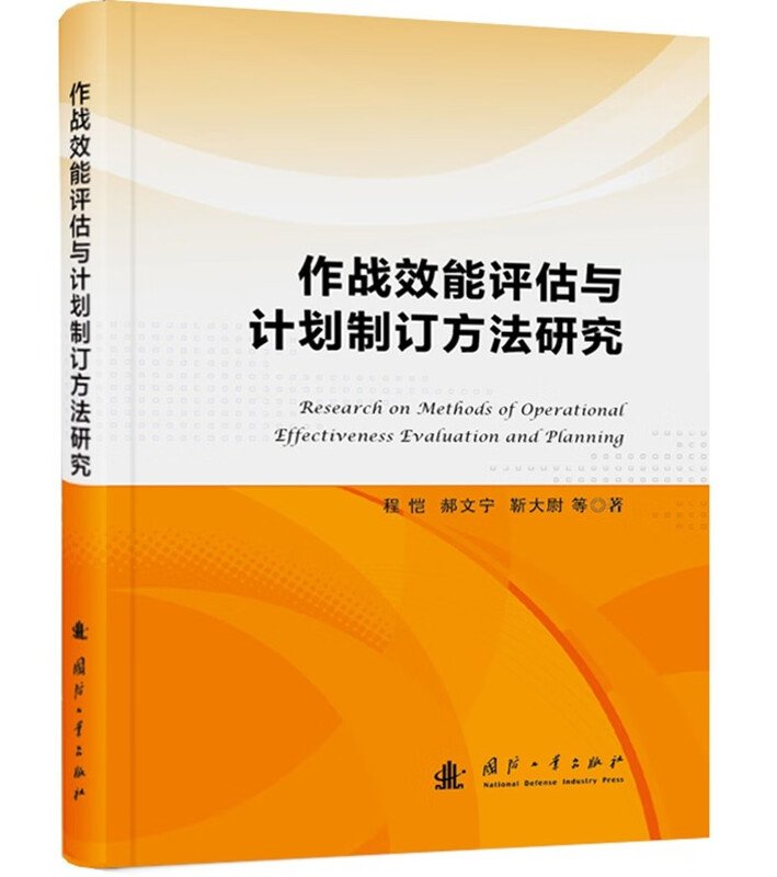 JD.com’s self-operated research on combat effectiveness assessment and planning methods