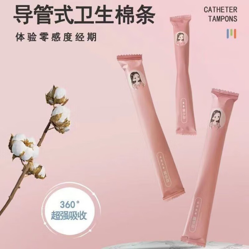 Centrifugal force catheter tampons for women with built-in invisible sanitary napkins for beginners, daily menstrual swabs, large flow catheter tampons (absorb 12-15 grams, long catheter, 12 pieces)