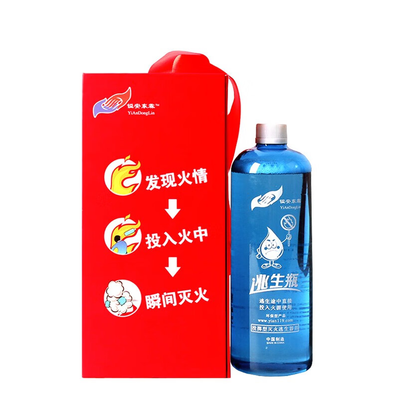 Yutu hand-thrown fire bomb escape bottle throwing bottle oil pan fire extinguishing stick water-based fire extinguisher simple portable fire extinguisher 600ml water-based gift box 1 piece