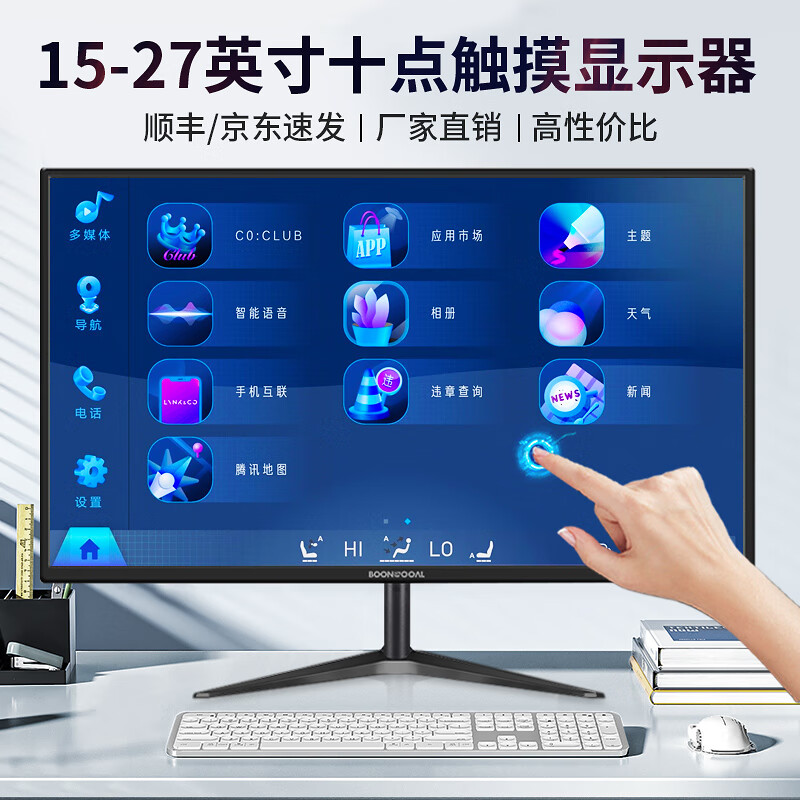 Brand new 17/19-inch touch monitor computer secondary screen 22/24-inch 27-inch ten-point touch screen office cashier second-hand screen 27-inch capacitive touch screen