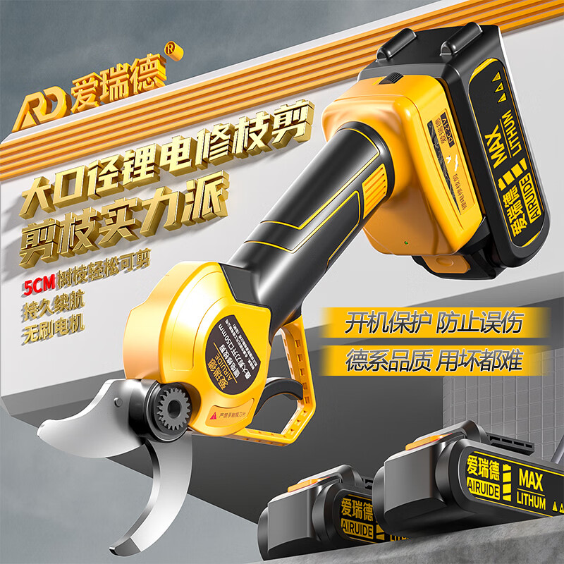 Aired brushless electric scissors to cut branches, rechargeable garden pruning shears, fruit tree scissors, gardening shears power tools, point 0CM