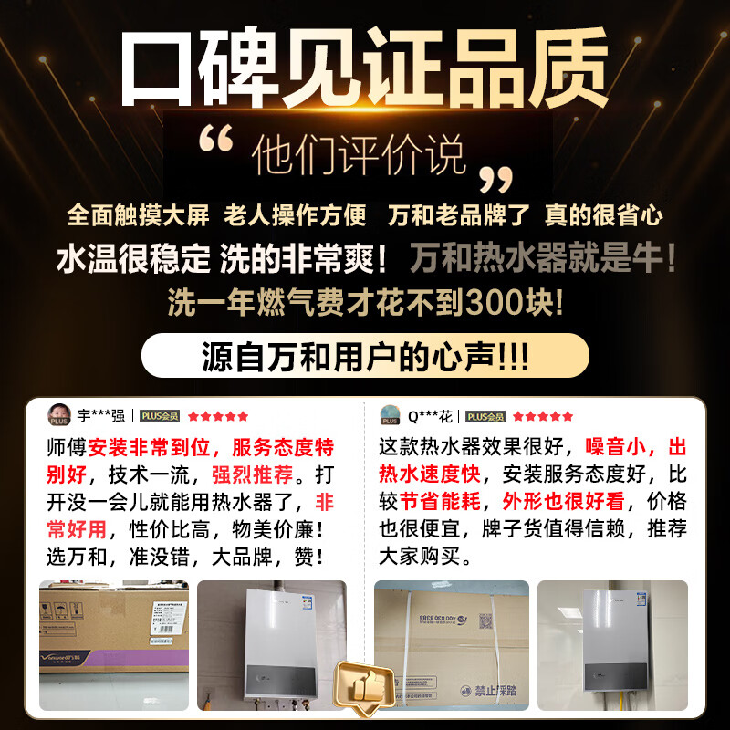 Vanward gas water heater natural gas 16L silent DC variable frequency double circulation water servo constant temperature 1st level energy saving JSQ30-16C10 offline same model door-to-door installation