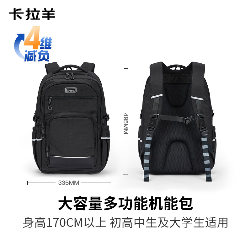 Kara Sheep large-capacity multi-functional scientific burden-reducing functional bag travel outdoor bag middle school student backpack backpack for men and women 34L black
