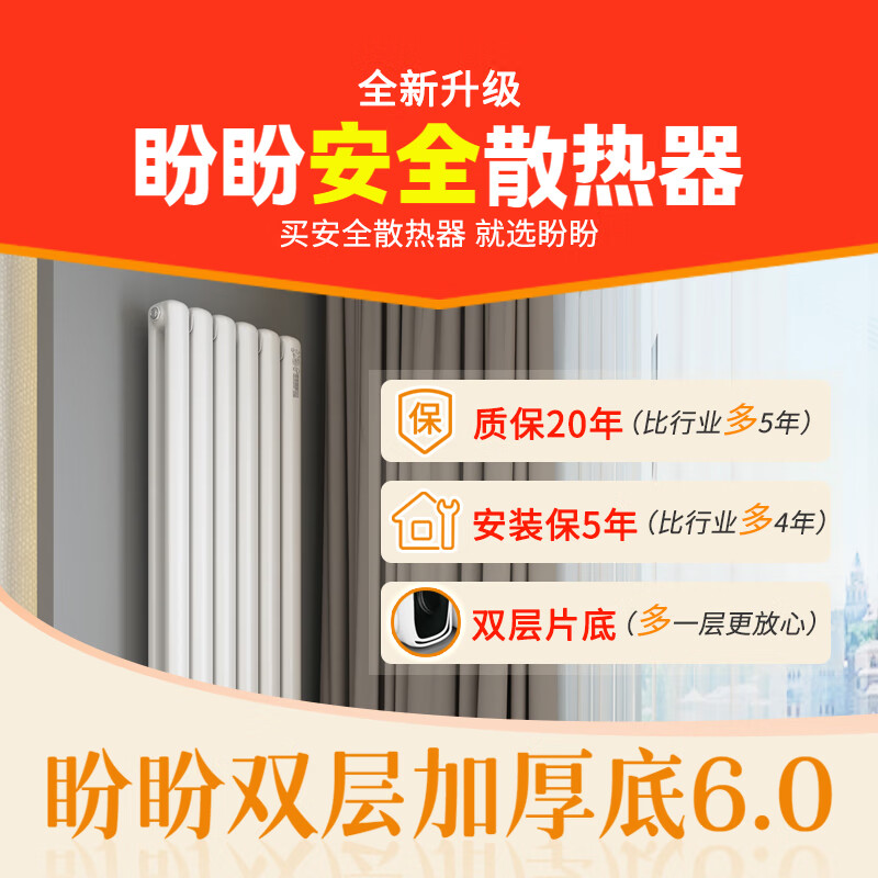 Panpanjingjing double bottom radiator household water heating centralized heating self-heating wall-mounted stainless steel radiator GZS height 300mm